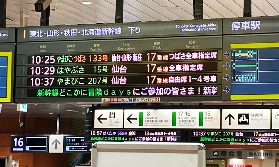 電光掲示板