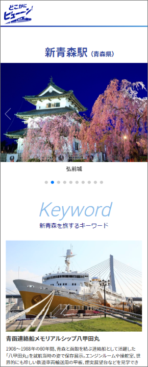 行き先決定通知