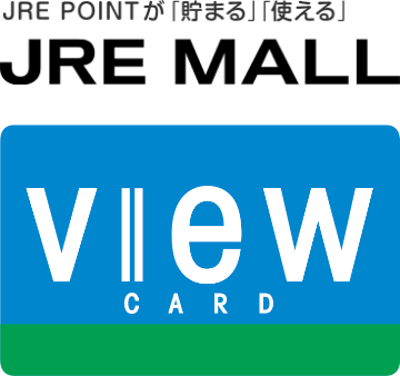 VIEWカード