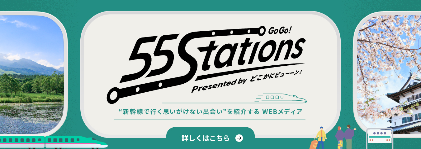 gogo-stations