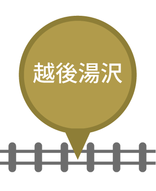 越後湯沢駅