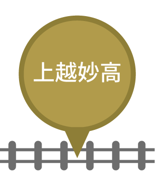 上越妙高駅