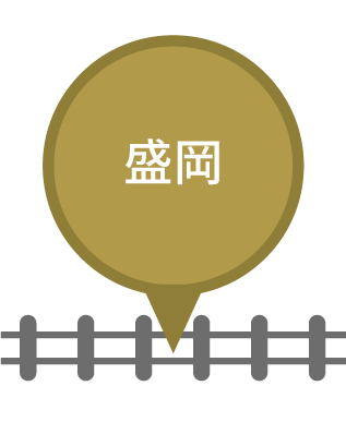 盛岡駅