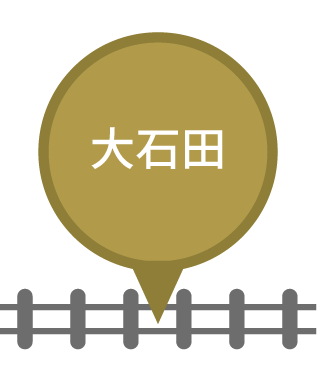 大石田駅