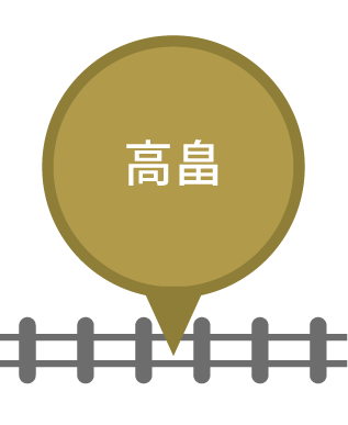 高畠駅
