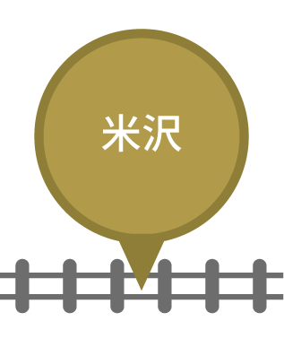 米沢駅